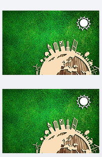 pptx環(huán)保剪紙 pptx格式環(huán)保剪紙素材圖片 pptx環(huán)保剪紙設計模板 