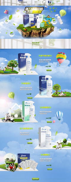 淘寶設(shè)計(jì)/家修保環(huán)?？萍嫉赇?清新排版