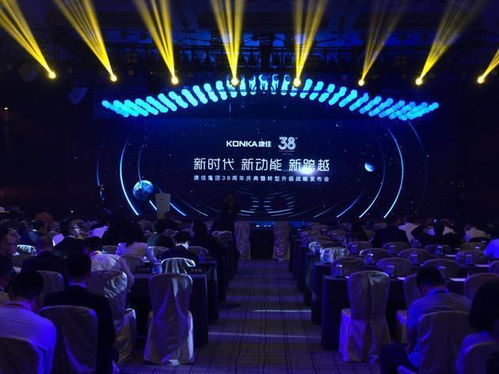 電器企業(yè)康佳戰(zhàn)略轉(zhuǎn)型 成立環(huán)保科技 半導體科技事業(yè)部