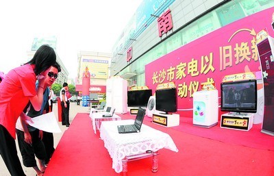 家電以舊換新激活消費(fèi)市場(chǎng)，玩具銷(xiāo)售迎商機(jī)