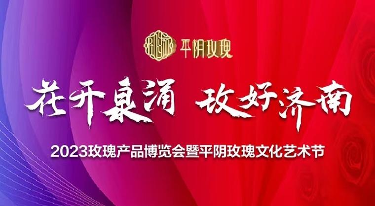 平陰玫瑰煥新彩 山東北方美谷化妝品生產(chǎn)基地投用，開啟美麗經(jīng)濟(jì)新篇章