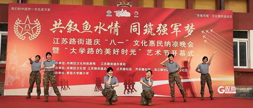 八一文化潤(rùn)心田 多彩活動(dòng)惠民生——文化藝術(shù)交流繪就軍民魚水新畫卷